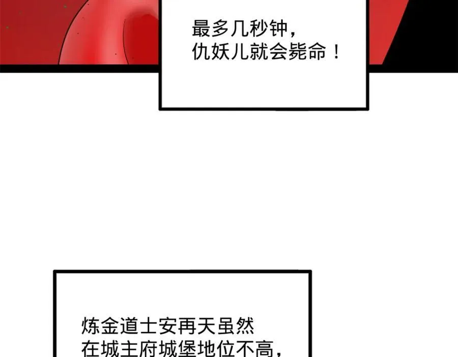 162 唐仑昏死，沈浪谈判 第106页