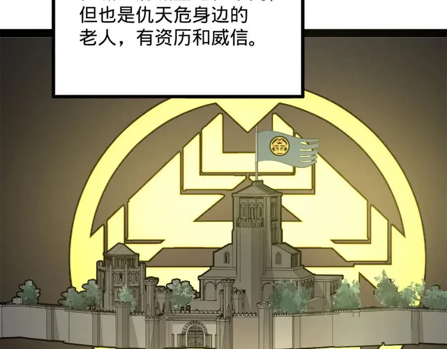 162 唐仑昏死，沈浪谈判 第107页