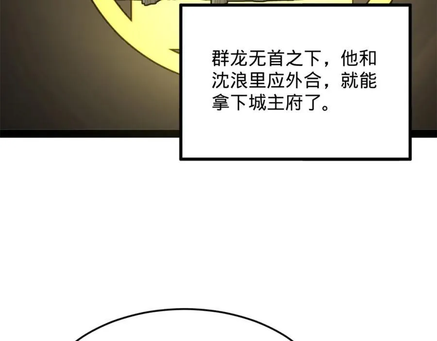 162 唐仑昏死，沈浪谈判 第108页