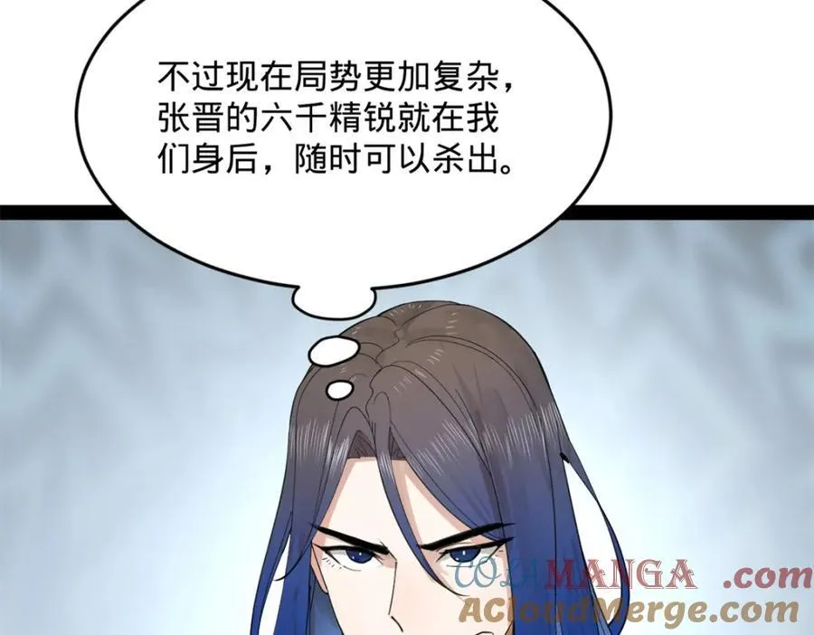 162 唐仑昏死，沈浪谈判 第109页