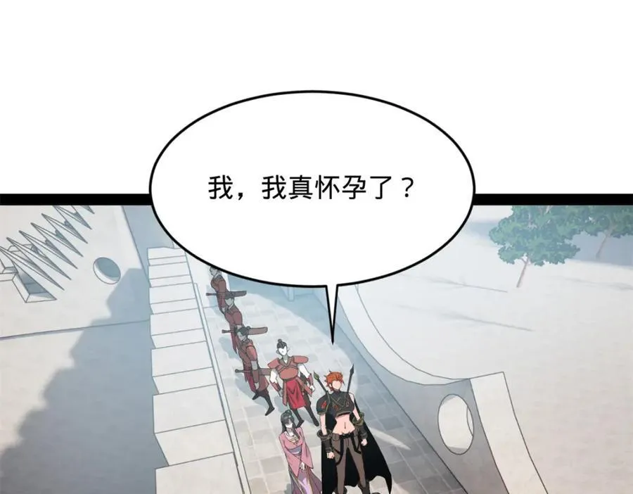 163 晋海伯最后的任务 第4页