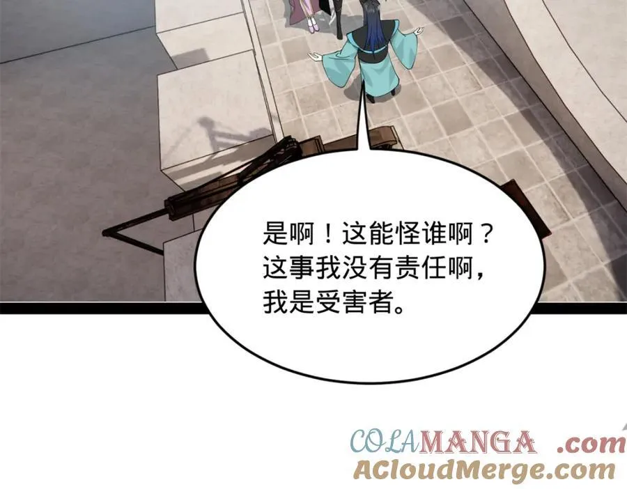163 晋海伯最后的任务 第5页