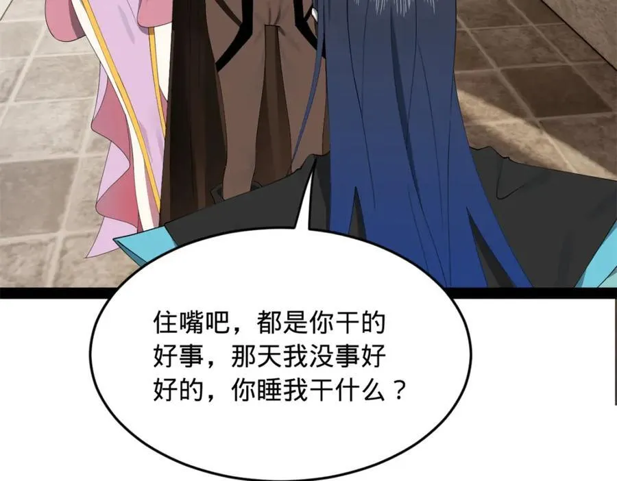 163 晋海伯最后的任务 第7页