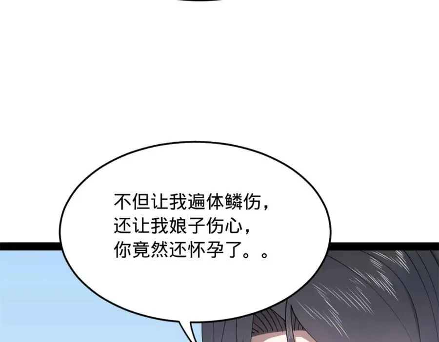 163 晋海伯最后的任务 第8页