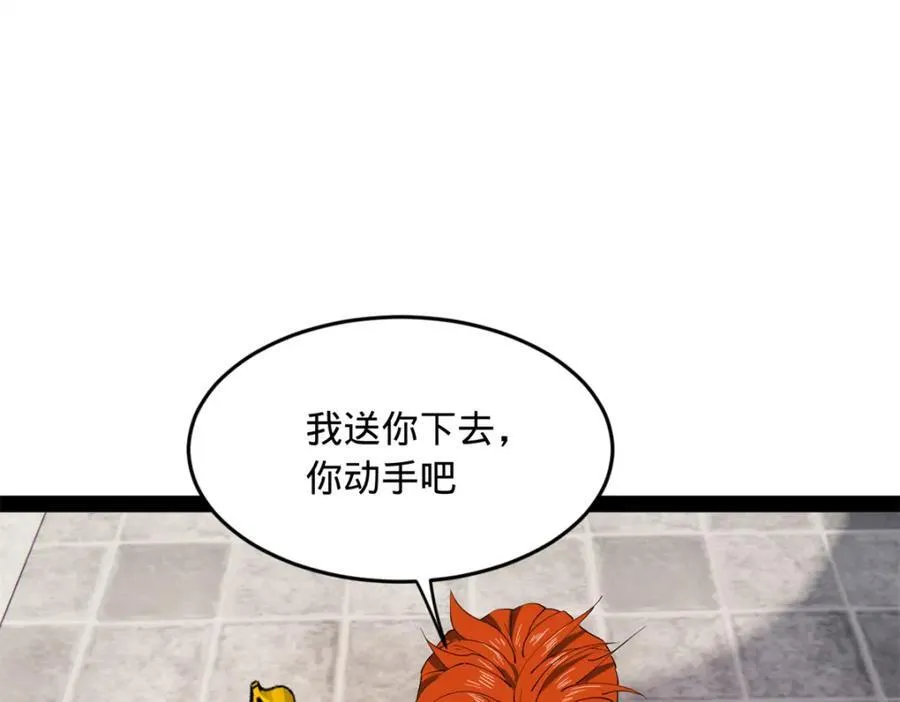163 晋海伯最后的任务 第10页