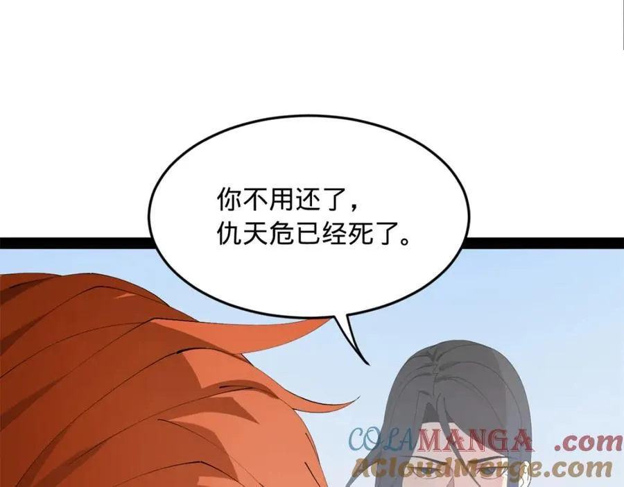 163 晋海伯最后的任务 第17页