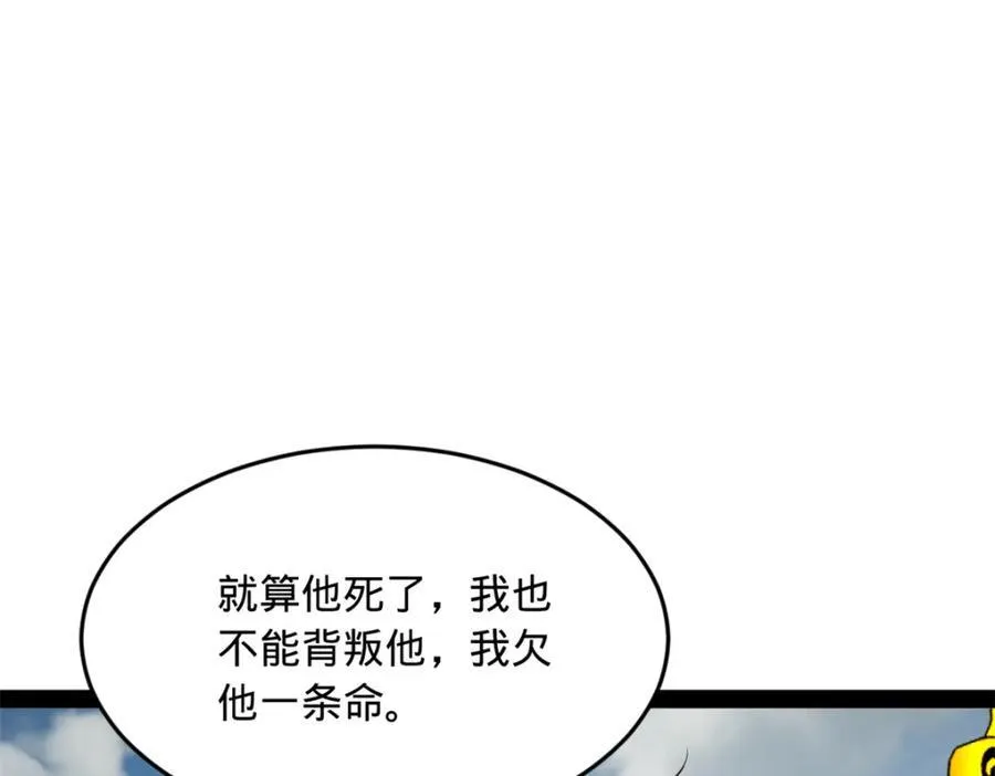 163 晋海伯最后的任务 第19页