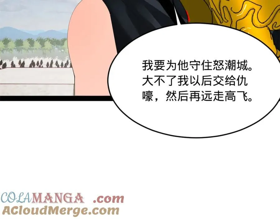 163 晋海伯最后的任务 第21页
