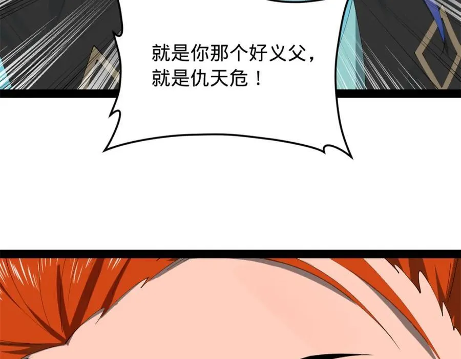 163 晋海伯最后的任务 第27页