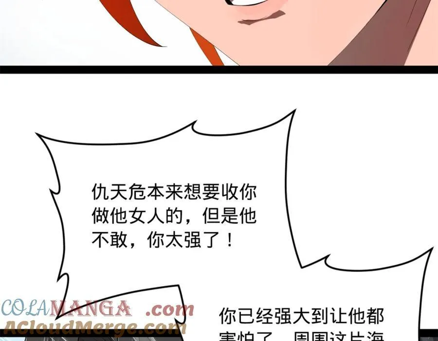 163 晋海伯最后的任务 第29页