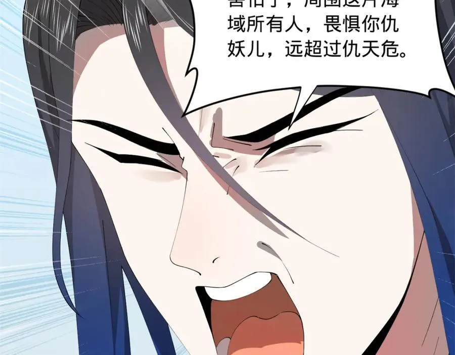 163 晋海伯最后的任务 第30页