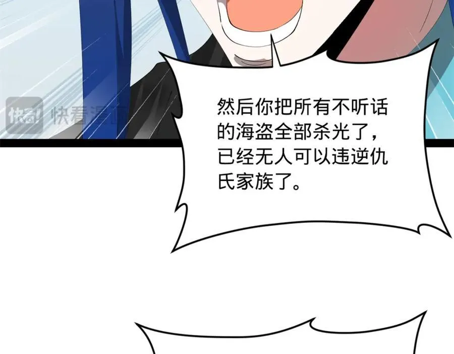 163 晋海伯最后的任务 第31页