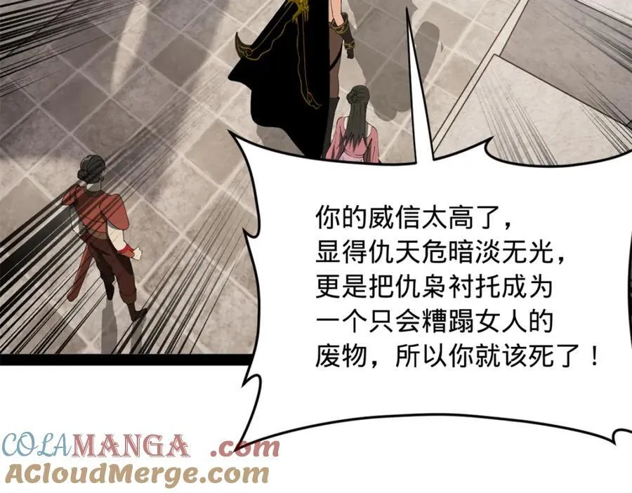 163 晋海伯最后的任务 第33页