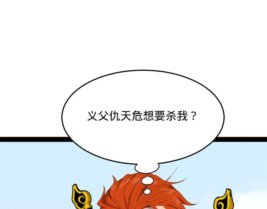 163 晋海伯最后的任务 第34页