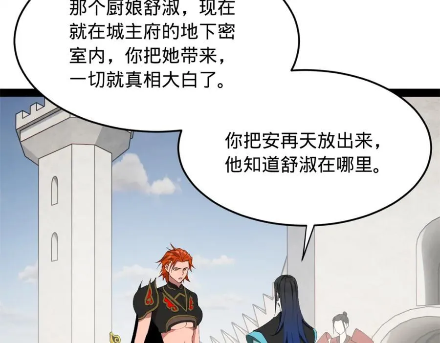 163 晋海伯最后的任务 第39页