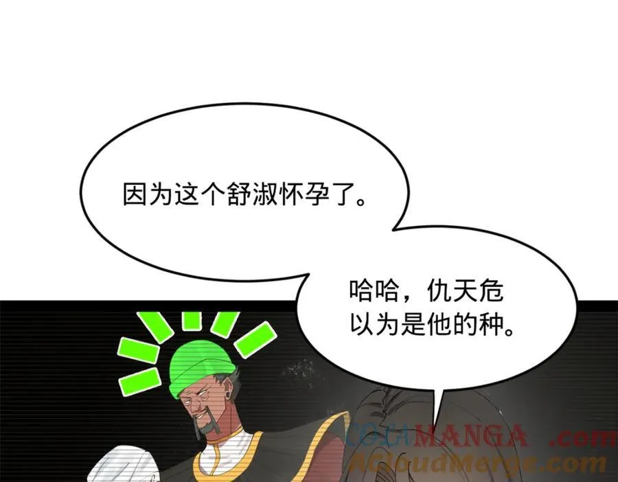163 晋海伯最后的任务 第41页