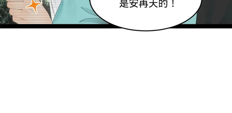 163 晋海伯最后的任务 第43页
