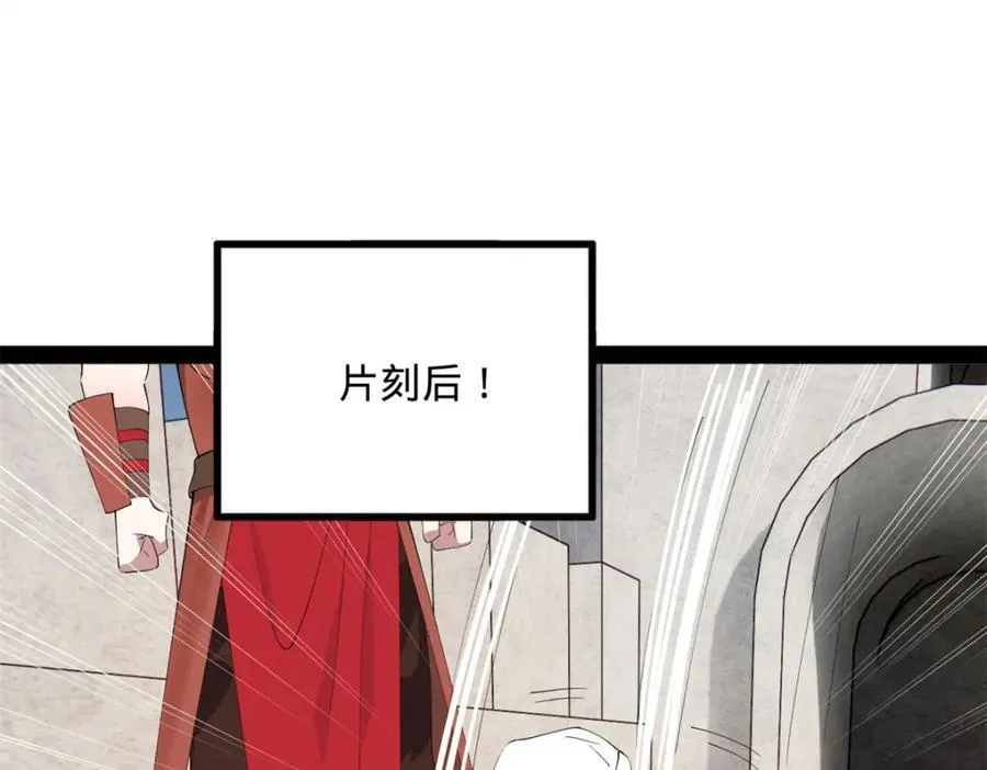 163 晋海伯最后的任务 第44页