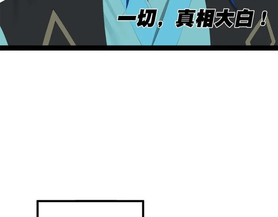 163 晋海伯最后的任务 第50页