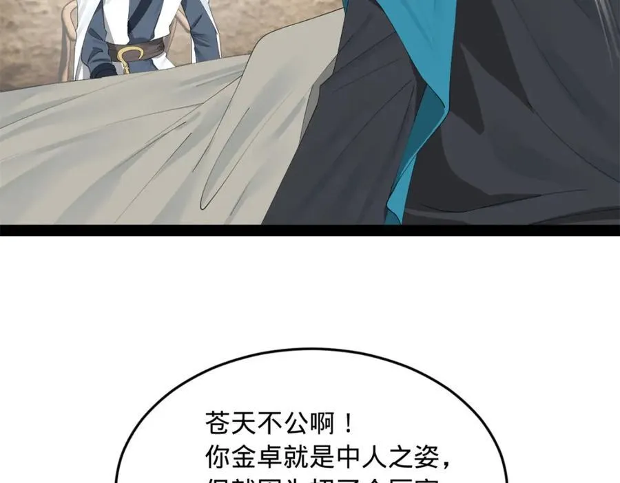 163 晋海伯最后的任务 第55页