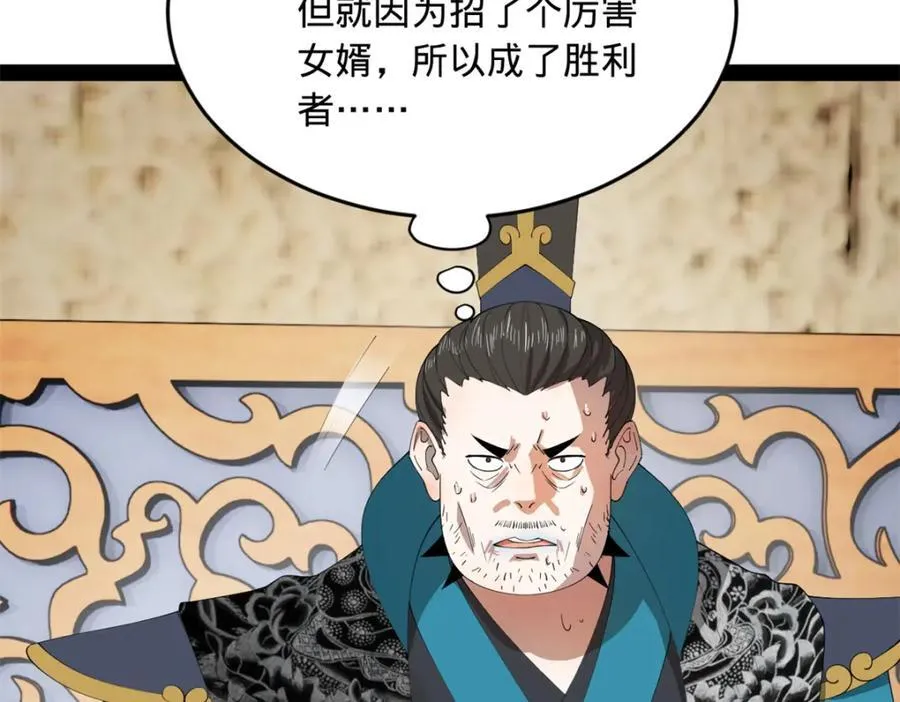 163 晋海伯最后的任务 第56页