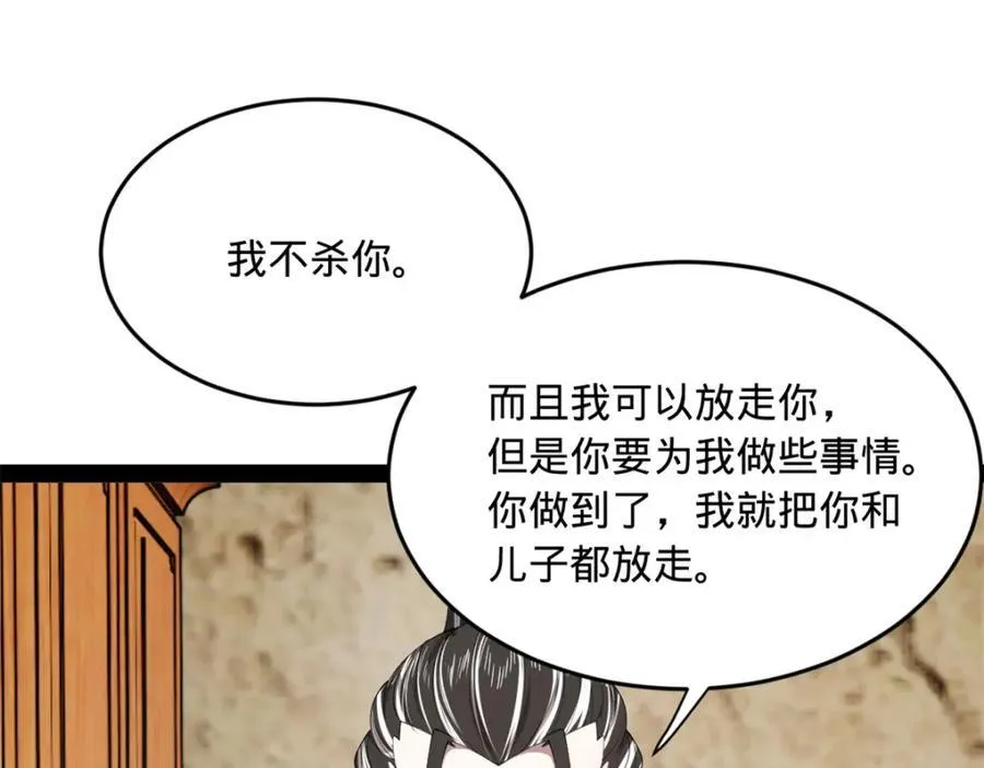 163 晋海伯最后的任务 第58页