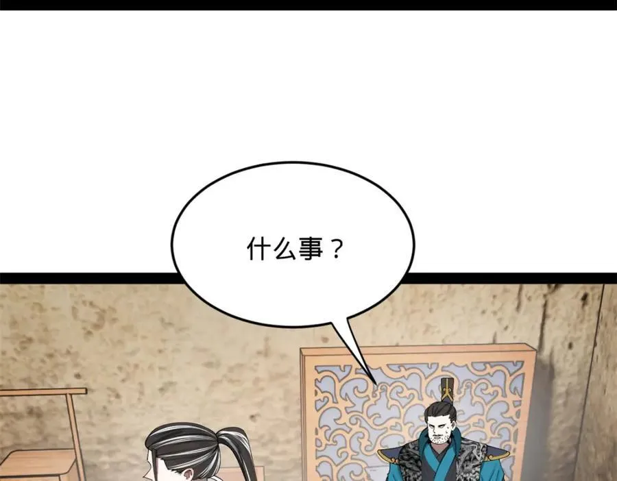 163 晋海伯最后的任务 第60页