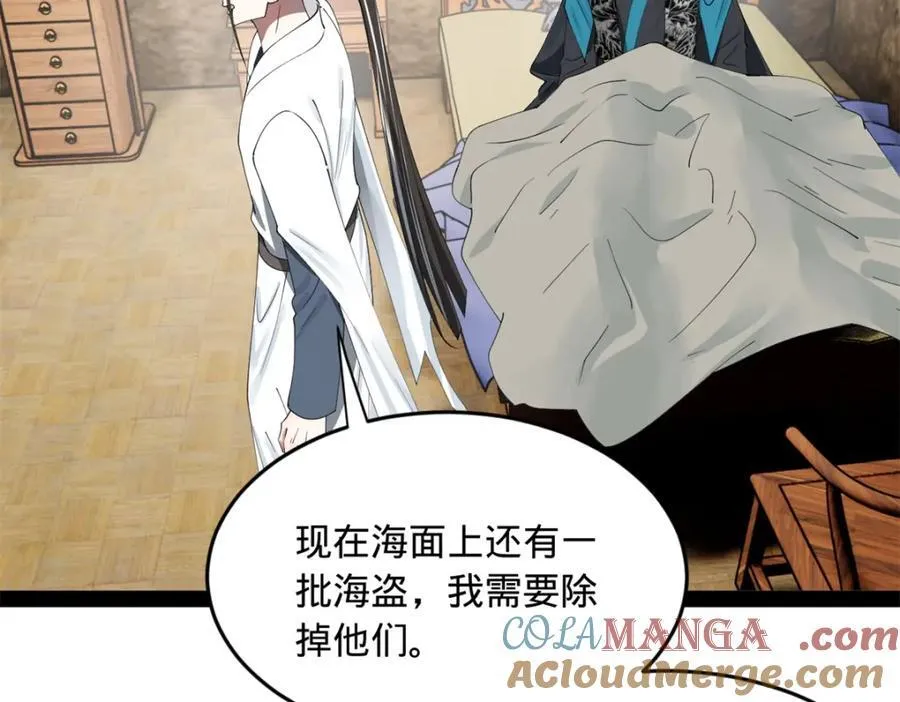 163 晋海伯最后的任务 第61页