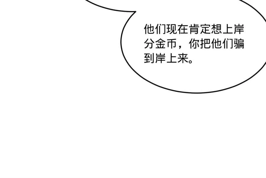163 晋海伯最后的任务 第62页