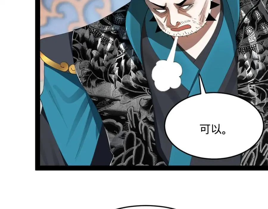 163 晋海伯最后的任务 第64页
