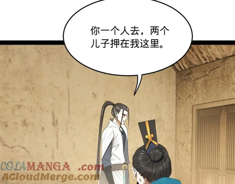 163 晋海伯最后的任务 第65页