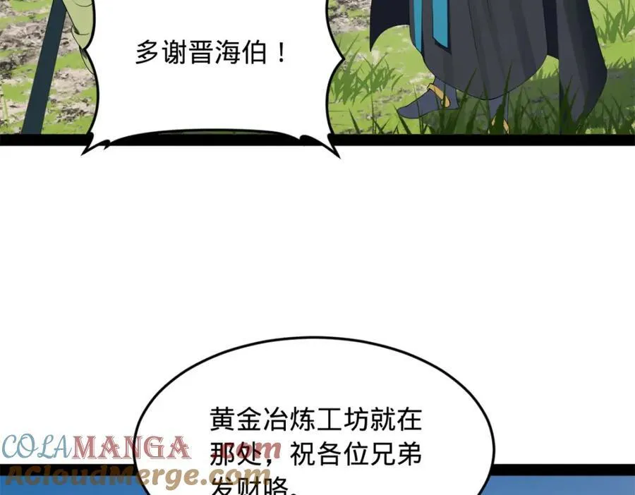 163 晋海伯最后的任务 第69页