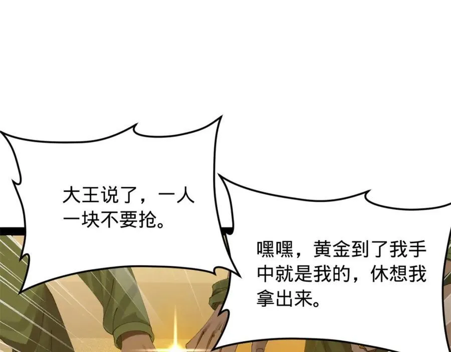 163 晋海伯最后的任务 第74页