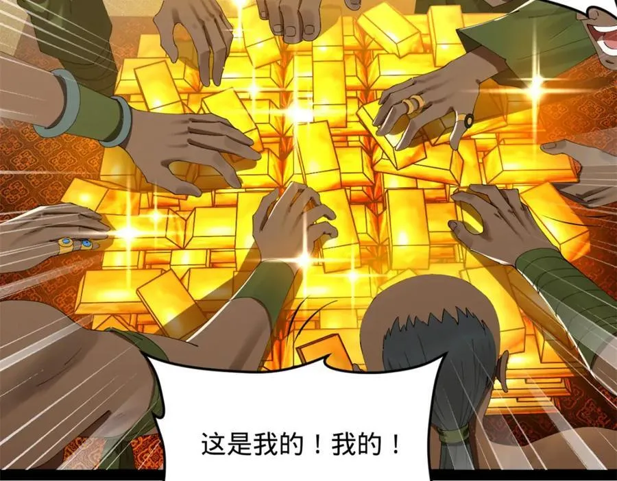 163 晋海伯最后的任务 第75页