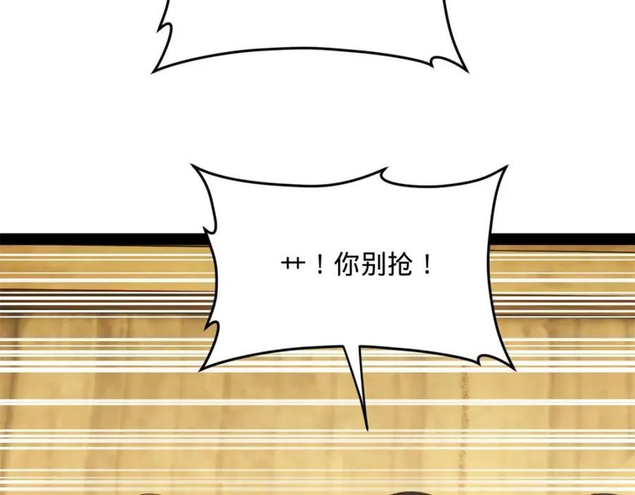 163 晋海伯最后的任务 第76页