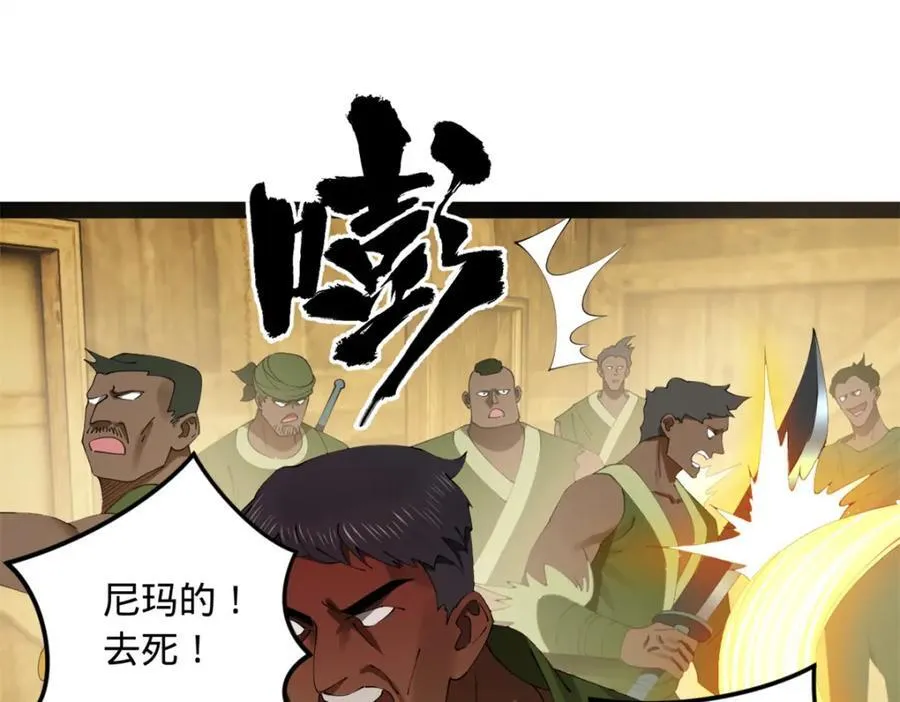 163 晋海伯最后的任务 第78页