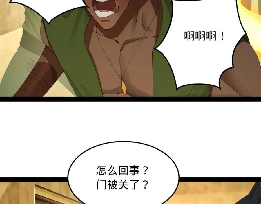 163 晋海伯最后的任务 第79页