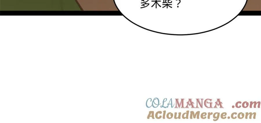 163 晋海伯最后的任务 第81页
