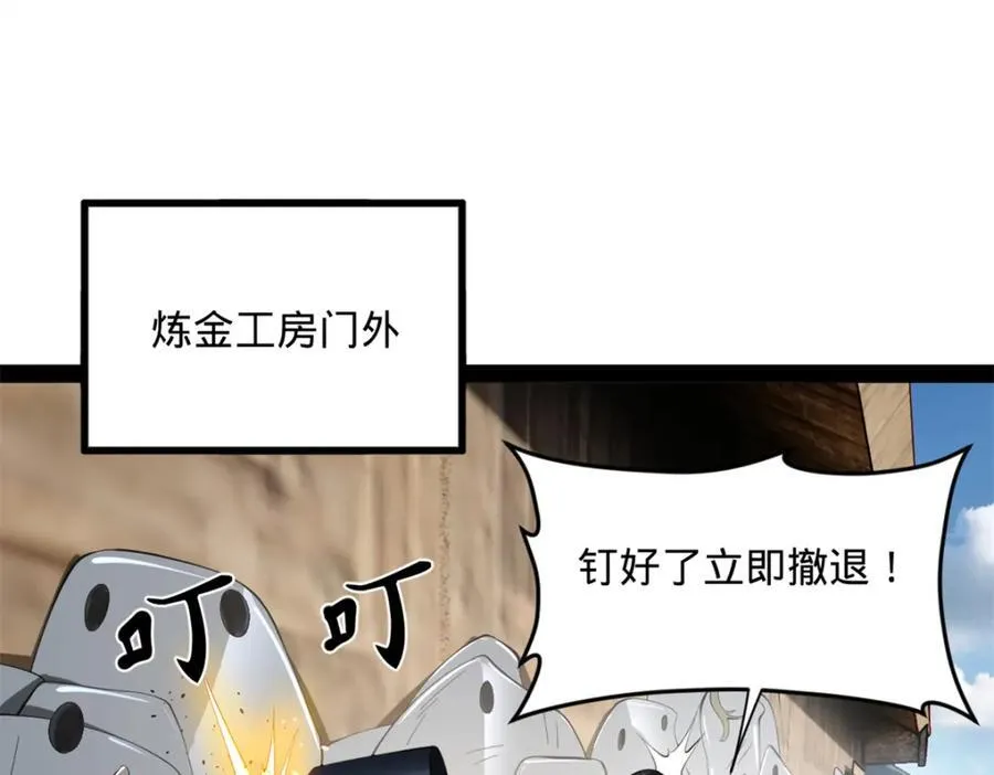 163 晋海伯最后的任务 第82页