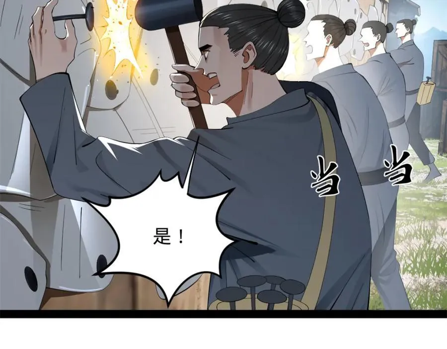 163 晋海伯最后的任务 第83页