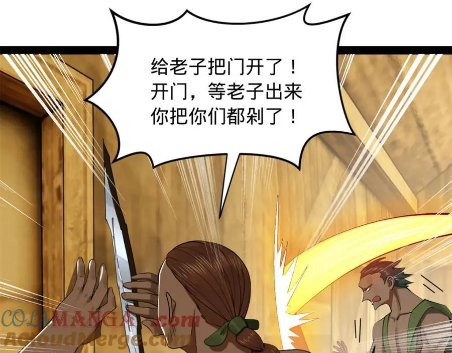 163 晋海伯最后的任务 第89页