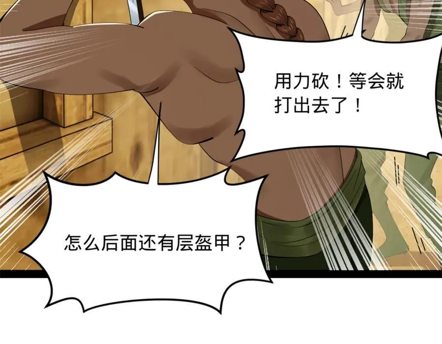 163 晋海伯最后的任务 第90页
