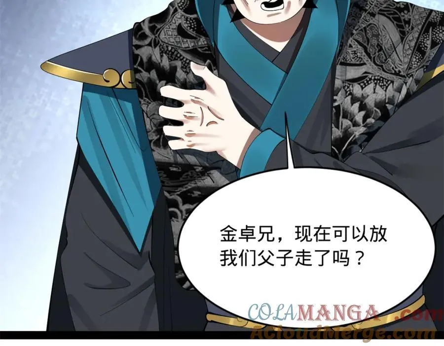 163 晋海伯最后的任务 第97页