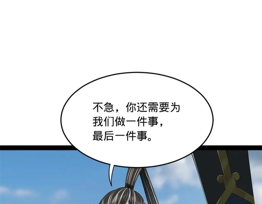 163 晋海伯最后的任务 第98页