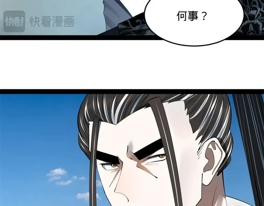 163 晋海伯最后的任务 第100页
