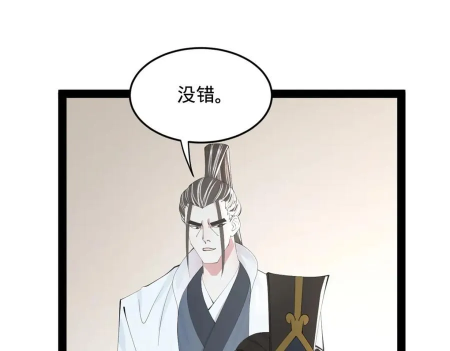 163 晋海伯最后的任务 第104页