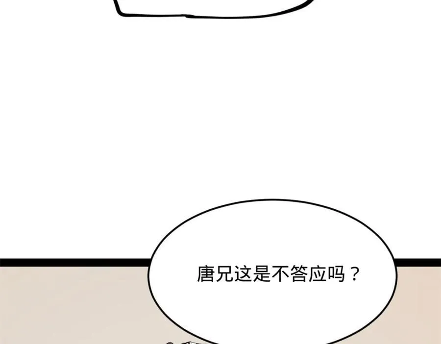 163 晋海伯最后的任务 第106页