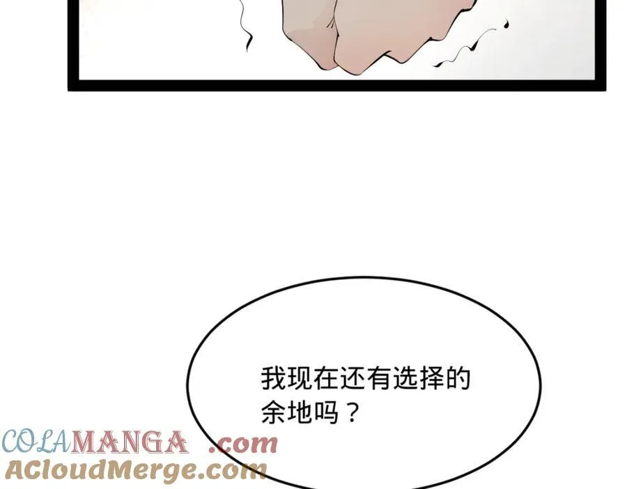 163 晋海伯最后的任务 第109页