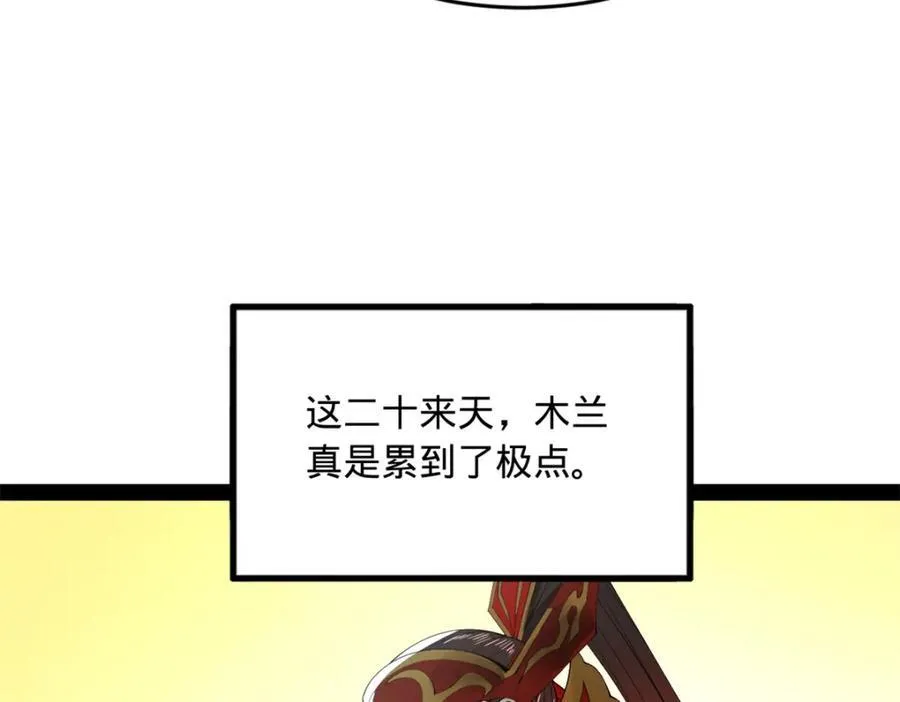 163 晋海伯最后的任务 第110页