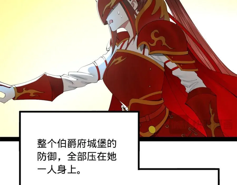 163 晋海伯最后的任务 第111页